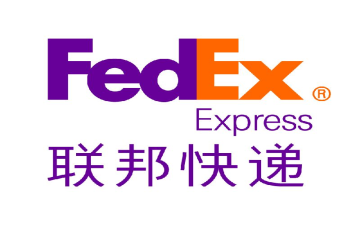 武漢FedEx聯邦國際快遞公司