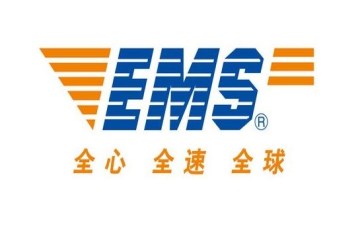 廣州EMS國(guó)際快遞